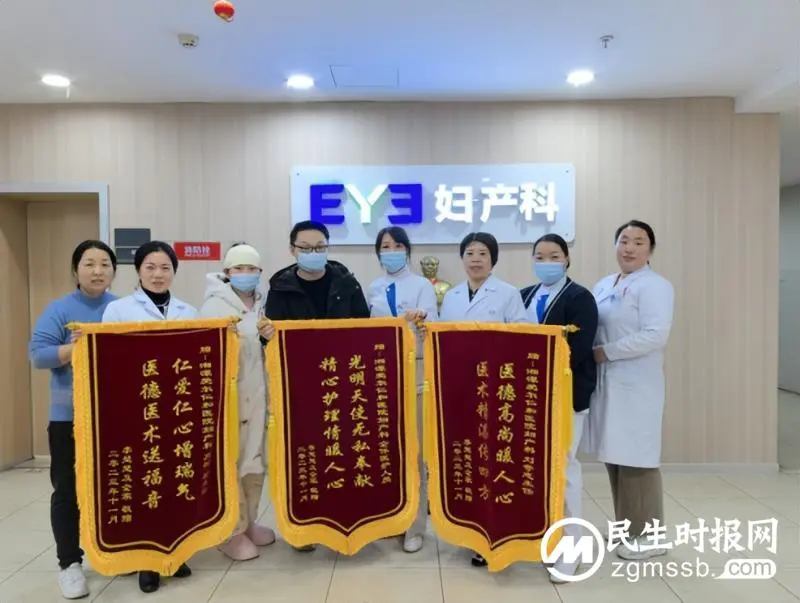 胎儿窘迫成功抢救,产妇一家送湘潭爱尔仁和医院三面锦旗致谢! 胎儿窘迫成功抢救,产妇一家送湘潭爱尔仁和医院三面锦旗致谢!
