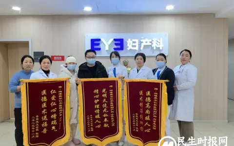 胎儿窘迫成功抢救，产妇一家送湘潭爱尔仁和医院三面锦旗致谢！