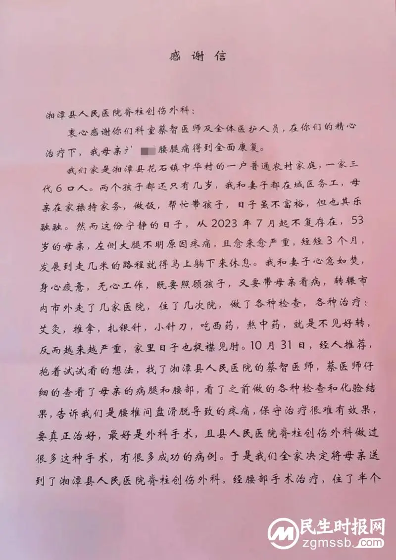 2023年终岁末，感谢信+1，锦旗+N ，激励我们继续前行