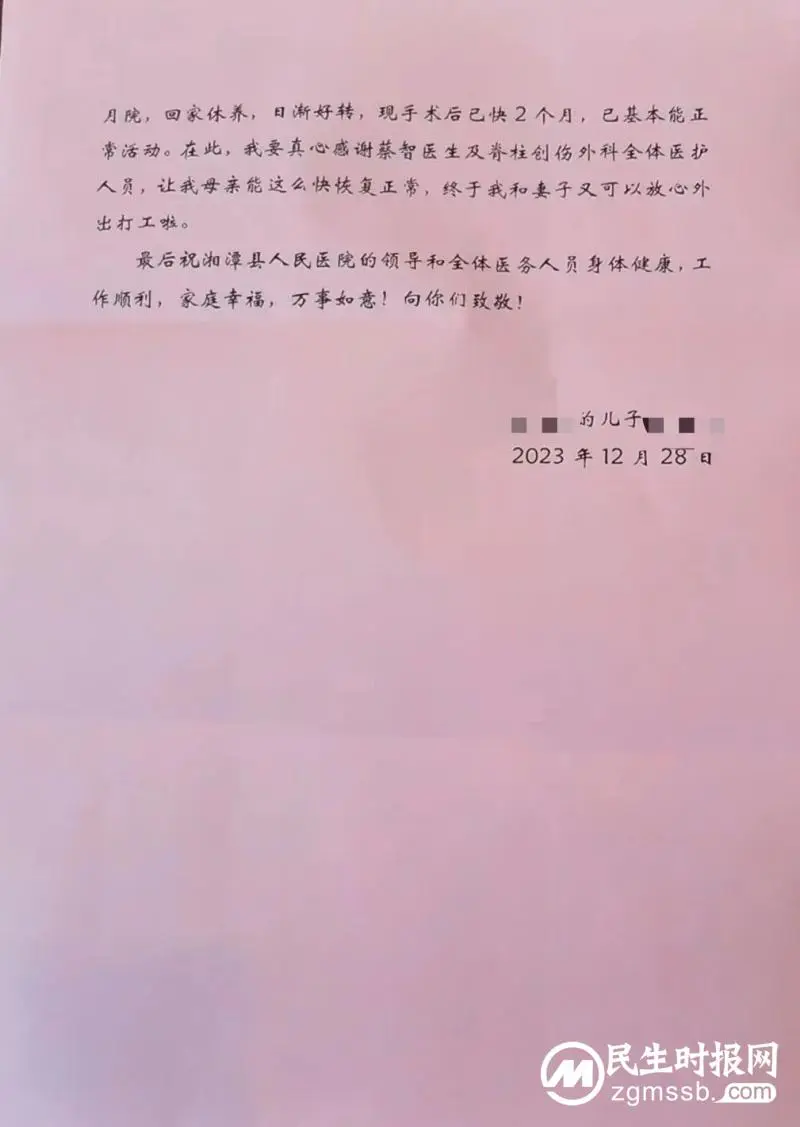 2023年终岁末，感谢信+1，锦旗+N ，激励我们继续前行