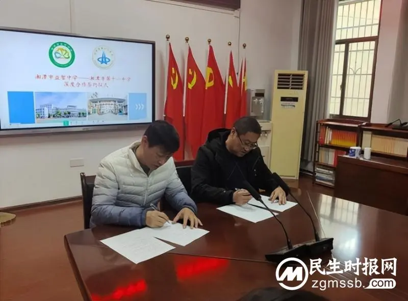 湘潭市益智中学和湘潭市第十一中学签订深度交流合作协议 湘潭市益智中学和湘潭市第十一中学签订深度交流合作协议
