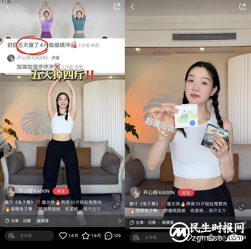 小红书携手苏菲MFIT探索女性舒适运动新可能 小红书携手苏菲MFIT探索女性舒适运动新可能