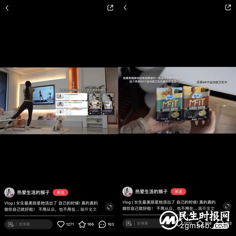 小红书携手苏菲MFIT探索女性舒适运动新可能 小红书携手苏菲MFIT探索女性舒适运动新可能