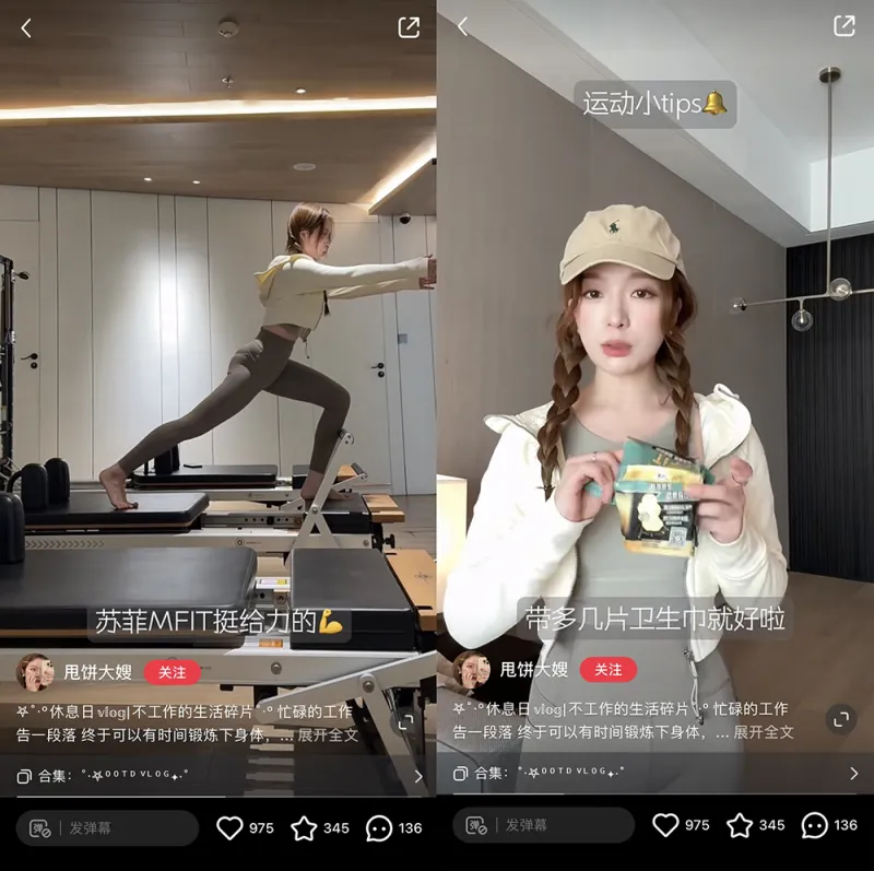 小红书携手苏菲MFIT探索女性舒适运动新可能 小红书携手苏菲MFIT探索女性舒适运动新可能