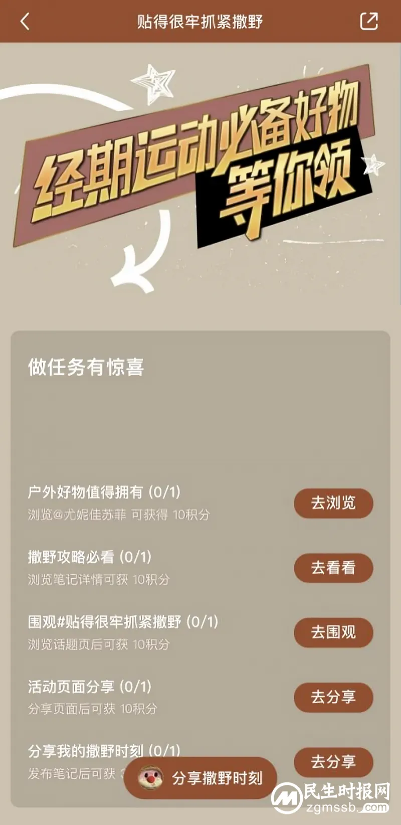 小红书携手苏菲MFIT探索女性舒适运动新可能 小红书携手苏菲MFIT探索女性舒适运动新可能