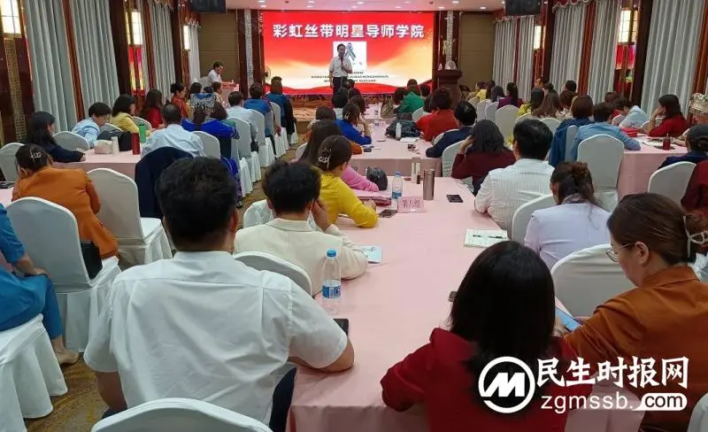 彩虹丝带明星导师进修 彩虹丝带明星导师进修