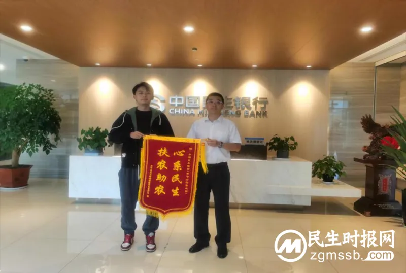 《上海证券报》丨民生银行:全面升级服务 助力小微成长 《上海证券报》丨民生银行:全面升级服务 助力小微成长