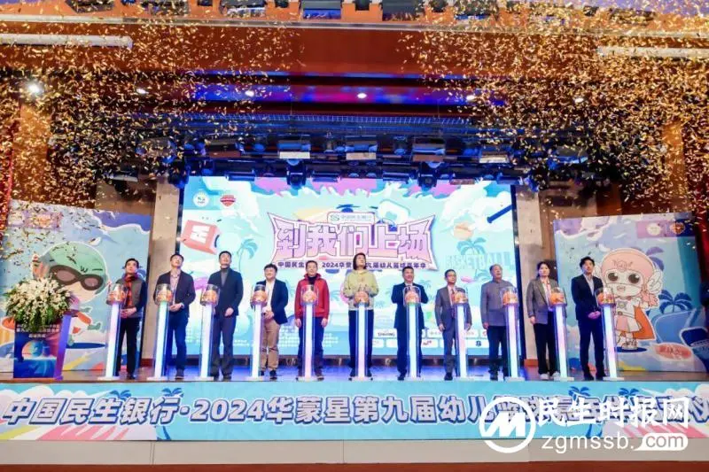 民生银行携手华蒙星举办幼儿篮球嘉年华 民生银行携手华蒙星举办幼儿篮球嘉年华