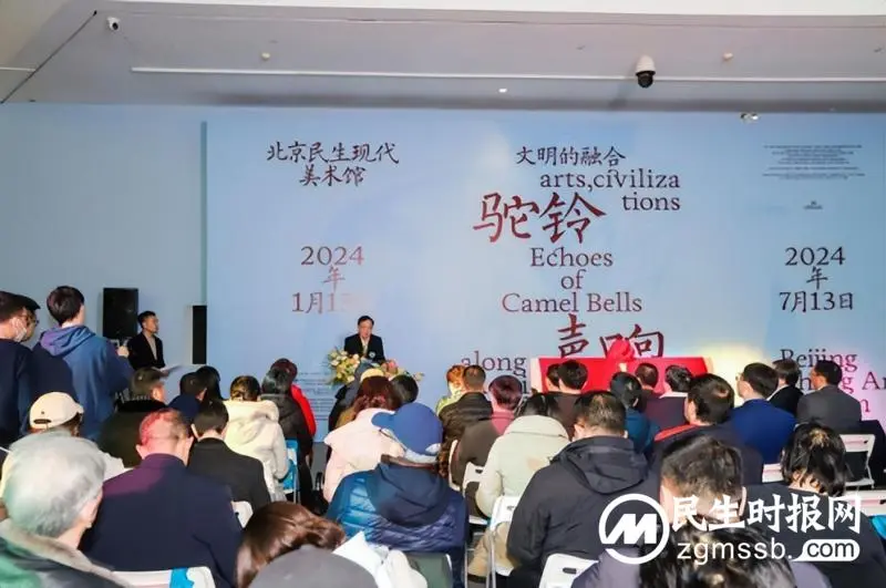 文明的融合“驼铃声响——丝绸之路艺术大展”在北京民生现代美术馆开幕 文明的融合“驼铃声响——丝绸之路艺术大展”在北京民生现代美术馆开幕