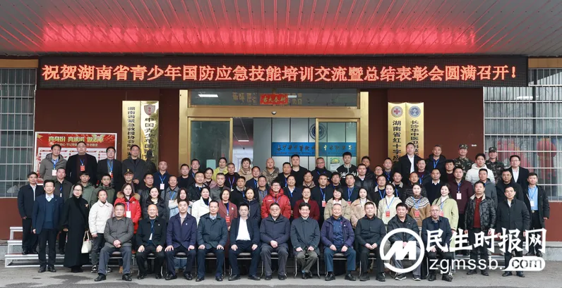 中国青少年国防体育发展联盟主席吴齐一行在湘考察调研 中国青少年国防体育发展联盟主席吴齐一行在湘考察调研