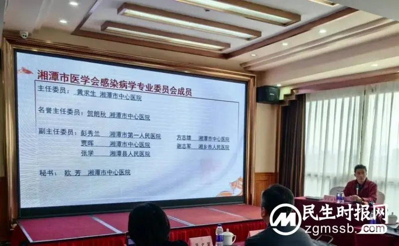 湘潭市医学会感染病学专业委员会换届,黄求生任主任委员 湘潭市医学会感染病学专业委员会换届,黄求生任主任委员
