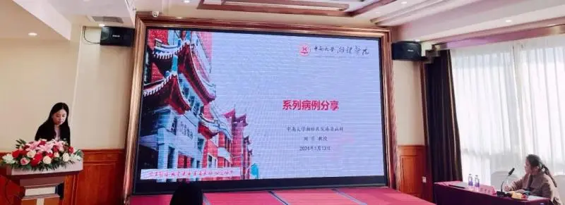 湘潭市医学会感染病学专业委员会换届,黄求生任主任委员 湘潭市医学会感染病学专业委员会换届,黄求生任主任委员