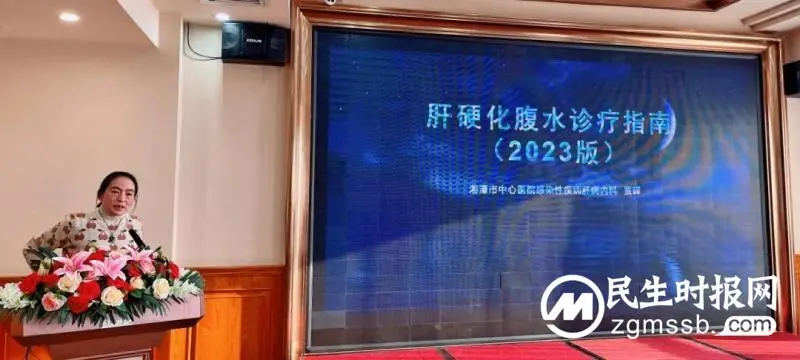 湘潭市医学会感染病学专业委员会换届,黄求生任主任委员 湘潭市医学会感染病学专业委员会换届,黄求生任主任委员