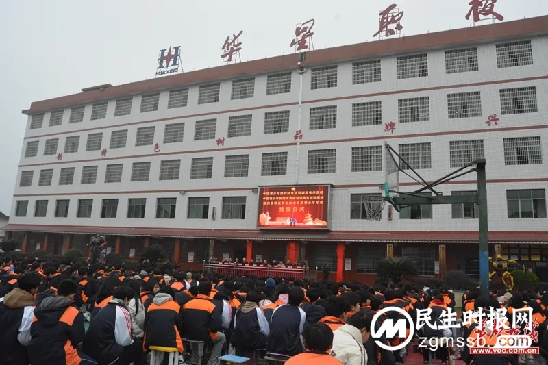 隆回华星职校举行“中国青少年国防体育发展联盟湖南省示范校”揭牌仪式