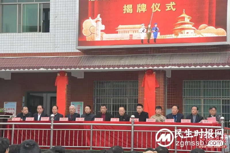 隆回华星职校举行“中国青少年国防体育发展联盟湖南省示范校”揭牌仪式