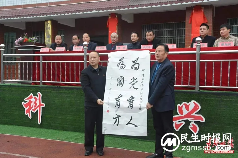 隆回华星职校举行“中国青少年国防体育发展联盟湖南省示范校”揭牌仪式