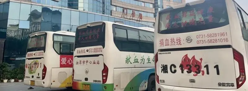221人献血69500毫升! 湘潭市中心医院用热血为寒冬升温 221人献血69500毫升! 湘潭市中心医院用热血为寒冬升温