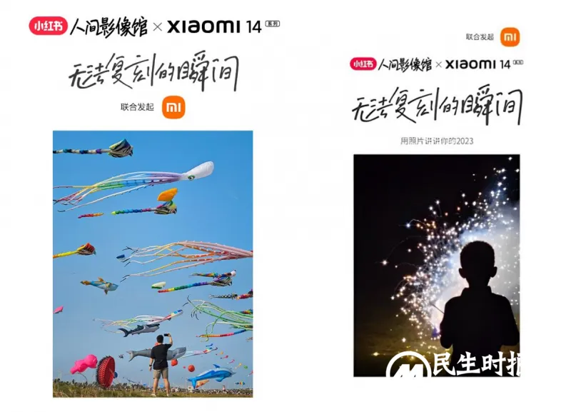 随手拍出人生照片!小红书携手小米手机一起锁定无法复刻的瞬间 随手拍出人生照片!小红书携手小米手机一起锁定无法复刻的瞬间
