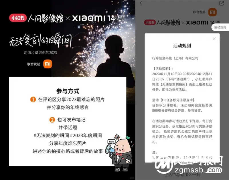 随手拍出人生照片!小红书携手小米手机一起锁定无法复刻的瞬间 随手拍出人生照片!小红书携手小米手机一起锁定无法复刻的瞬间