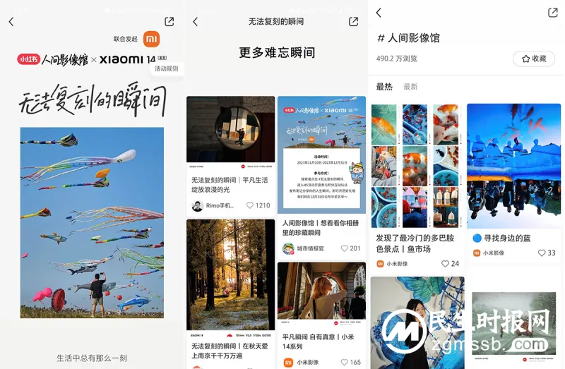 随手拍出人生照片!小红书携手小米手机一起锁定无法复刻的瞬间 随手拍出人生照片!小红书携手小米手机一起锁定无法复刻的瞬间