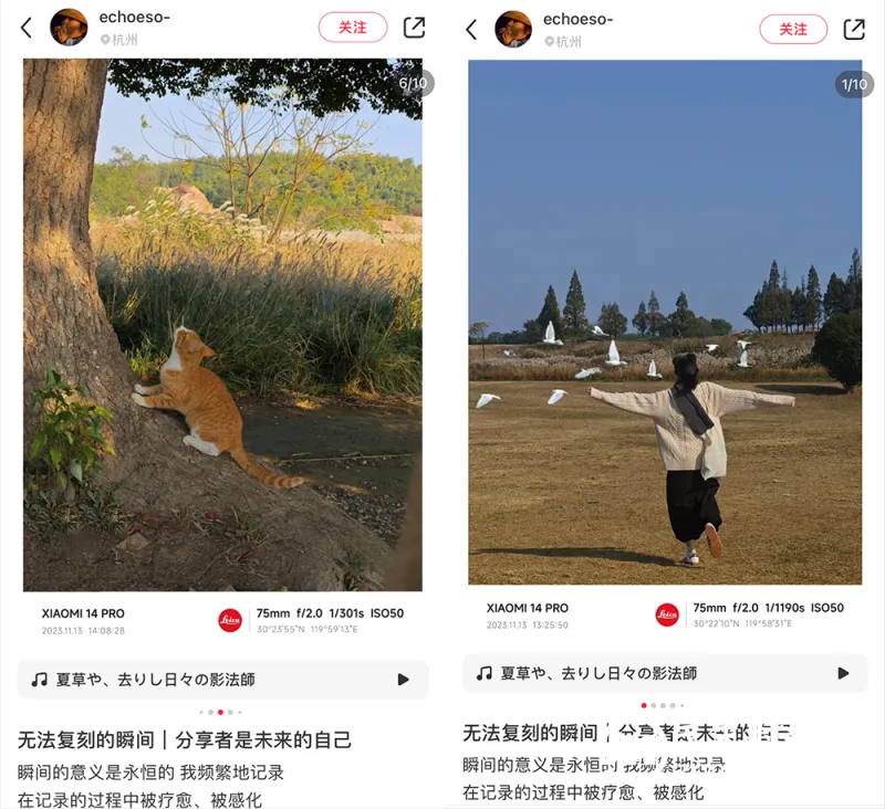 随手拍出人生照片!小红书携手小米手机一起锁定无法复刻的瞬间 随手拍出人生照片!小红书携手小米手机一起锁定无法复刻的瞬间