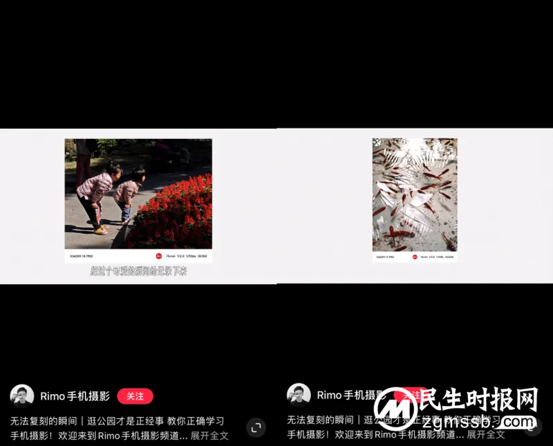 随手拍出人生照片!小红书携手小米手机一起锁定无法复刻的瞬间 随手拍出人生照片!小红书携手小米手机一起锁定无法复刻的瞬间