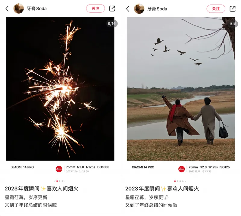 随手拍出人生照片!小红书携手小米手机一起锁定无法复刻的瞬间 随手拍出人生照片!小红书携手小米手机一起锁定无法复刻的瞬间