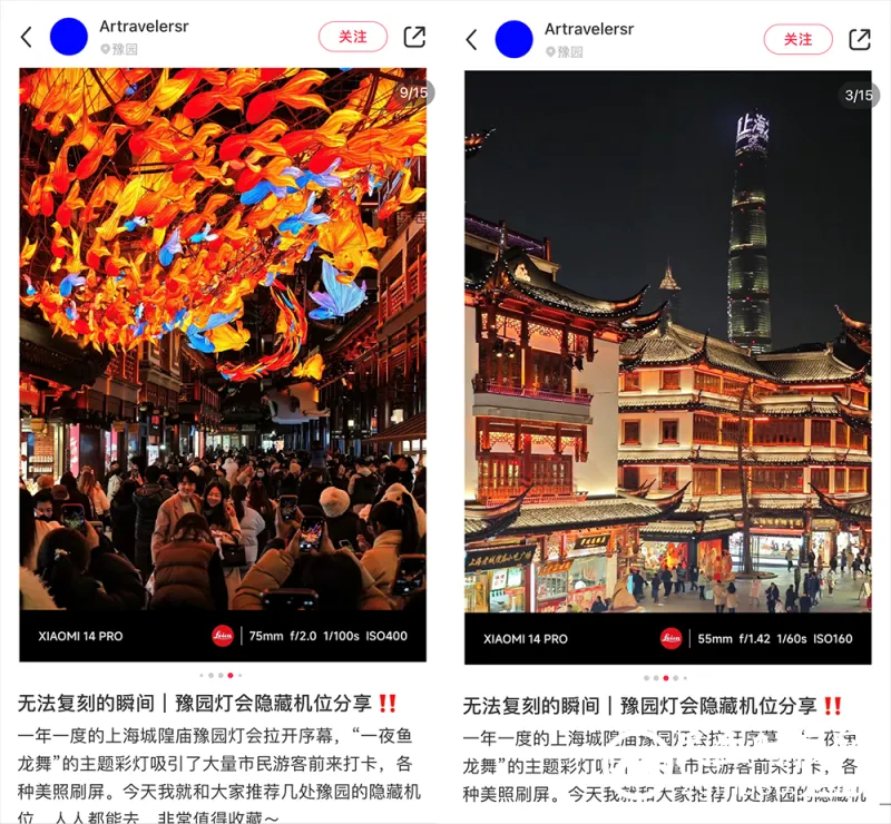 随手拍出人生照片!小红书携手小米手机一起锁定无法复刻的瞬间 随手拍出人生照片!小红书携手小米手机一起锁定无法复刻的瞬间