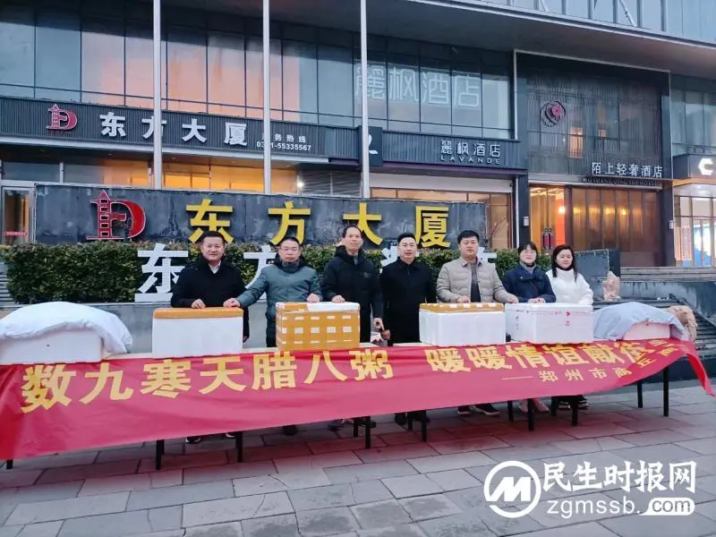 郑州市商丘商会开展--数九寒天腊八粥 浓浓情谊献街头公益活动