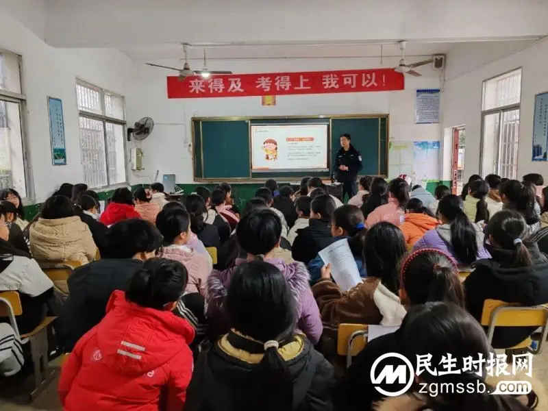 【利剑护蕾】上好期末最后一堂法治课 让孩子平平安安过春节 【利剑护蕾】上好期末最后一堂法治课 让孩子平平安安过春节
