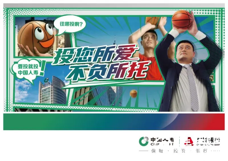 中国人寿综合金融新版宣传片重磅发布 中国人寿综合金融新版宣传片重磅发布