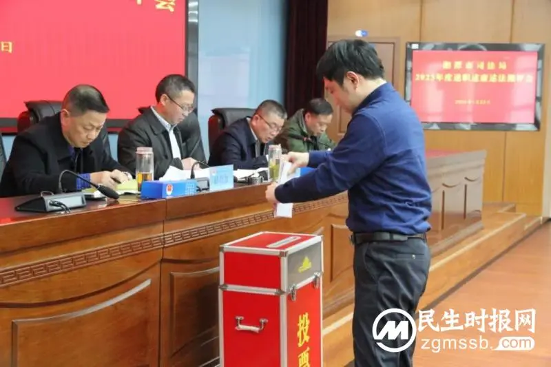述实绩，谱新篇！湘潭市司法局召开2023年度述职述廉述法测评大会