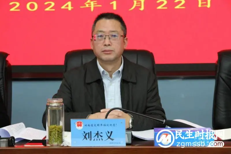 述实绩，谱新篇！湘潭市司法局召开2023年度述职述廉述法测评大会