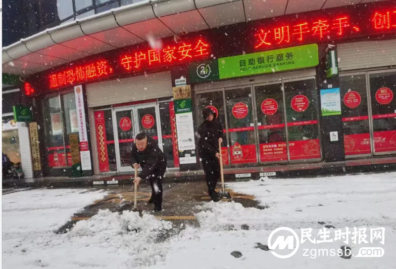 邮储银行湘乡市支行:党员先锋攻难克险 抗击风雪守护平安 邮储银行湘乡市支行:党员先锋攻难克险 抗击风雪守护平安