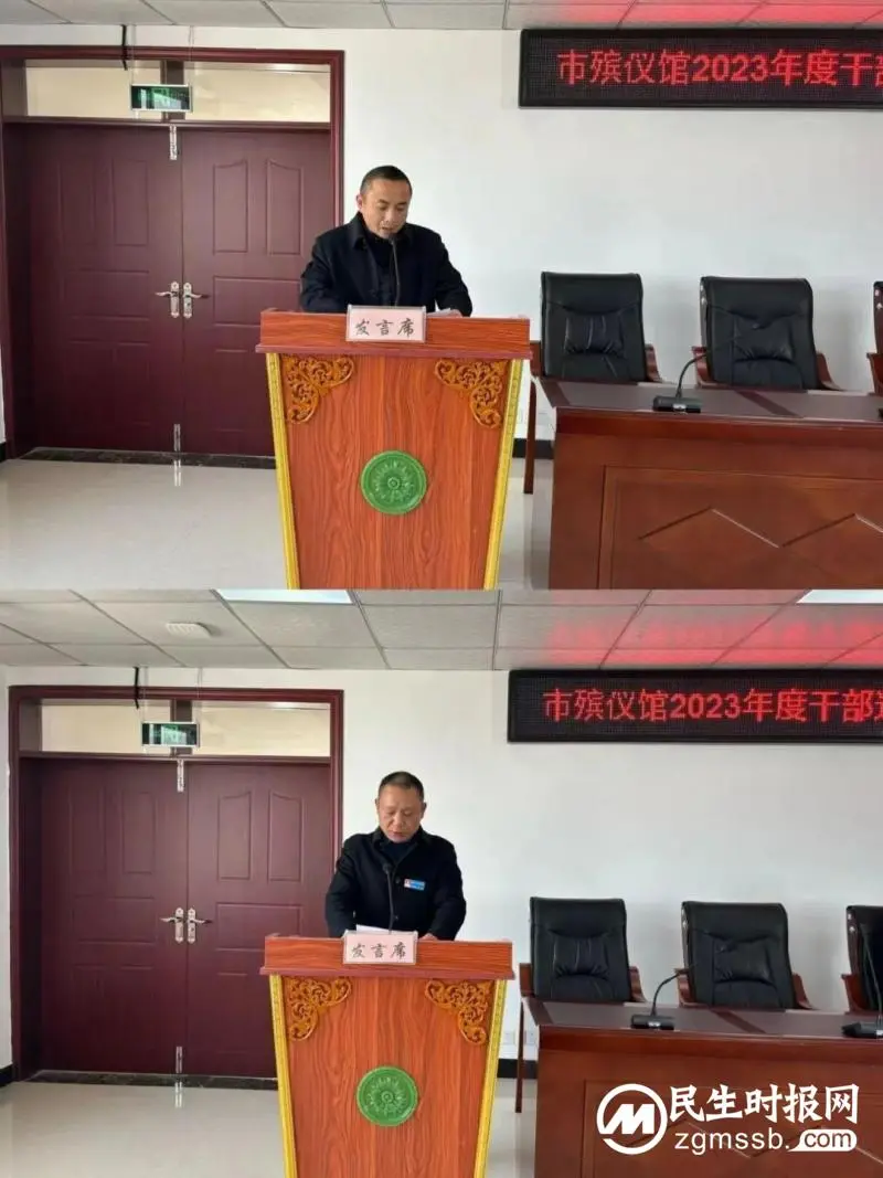 湘潭市殡仪馆召开2023年度干部述职暨党建述职评议考核大会 湘潭市殡仪馆召开2023年度干部述职暨党建述职评议考核大会