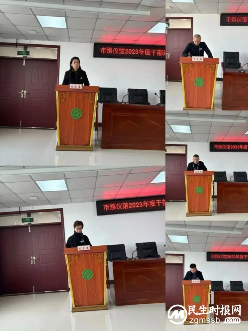 湘潭市殡仪馆召开2023年度干部述职暨党建述职评议考核大会 湘潭市殡仪馆召开2023年度干部述职暨党建述职评议考核大会