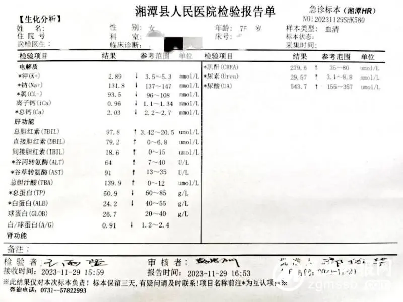 【卓越医疗】内窥镜中心成功实施ICU床旁ERCP术,救治一名急性梗阻化脓性胆管炎重症患者 【卓越医疗】内窥镜中心成功实施ICU床旁ERCP术,救治一名急性梗阻化脓性胆管炎重症患者