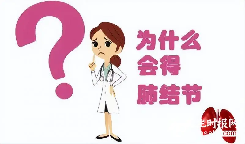 肺结节,不是 肺结节,不是