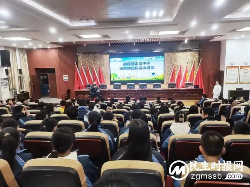 近视防控，呵护成长——青少年近视防控科普讲座走进云龙中学