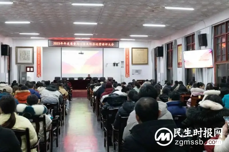 以讲评促发展 以质量保安全 以运营提质效——湘潭市中医医院召开2023年度质量与安全及经济运营讲评大会 以讲评促发展 以质量保安全 以运营提质效——湘潭市中医医院召开2023年度质量与安全及经济运营讲评大会