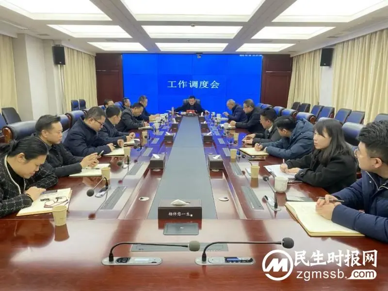 警钟长鸣丨湘潭市住建局紧急调度安全生产和消防工作 警钟长鸣丨湘潭市住建局紧急调度安全生产和消防工作