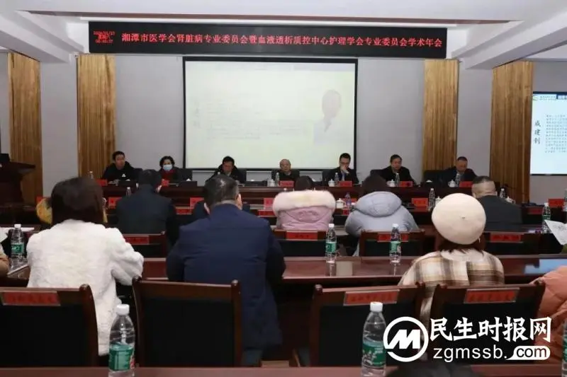 湘潭市医学会肾脏病学专业委员会换届，成建钊连任主任委员