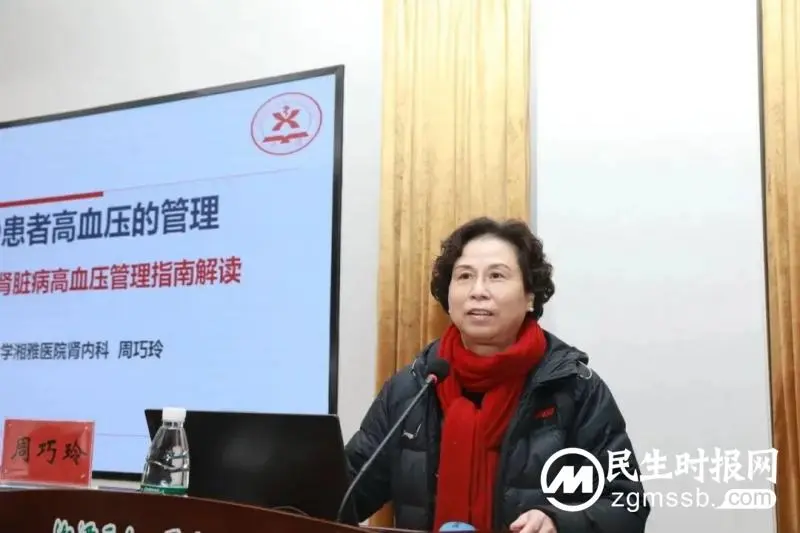 湘潭市医学会肾脏病学专业委员会换届，成建钊连任主任委员