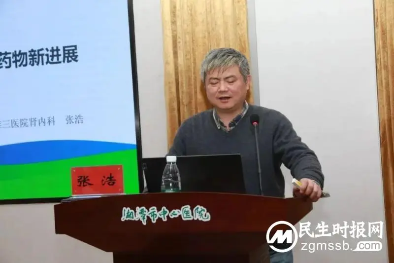 湘潭市医学会肾脏病学专业委员会换届，成建钊连任主任委员