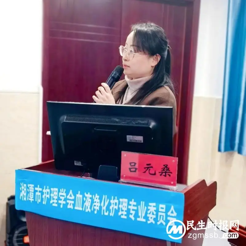 湘潭市护理学会血液净化委员会学术年会召开 湘潭市护理学会血液净化委员会学术年会召开