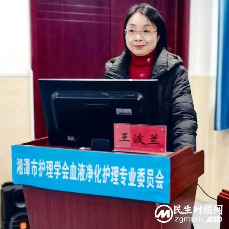 湘潭市护理学会血液净化委员会学术年会召开 湘潭市护理学会血液净化委员会学术年会召开