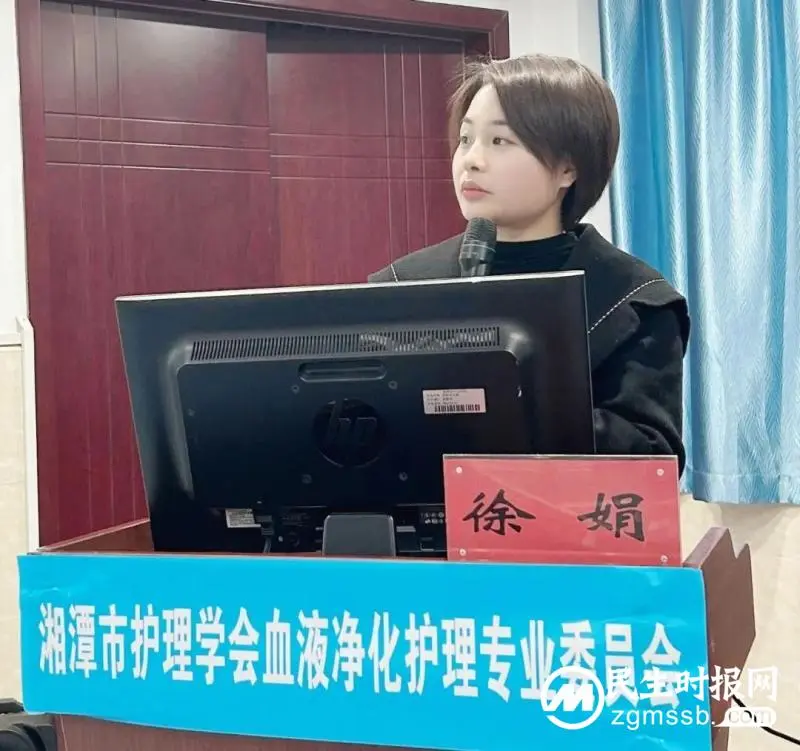 湘潭市护理学会血液净化委员会学术年会召开 湘潭市护理学会血液净化委员会学术年会召开