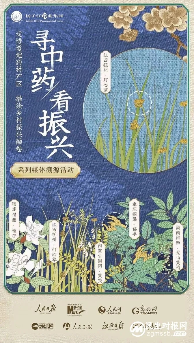 讲好中国ESG传播故事，扬子江药业集团荣获2023中国行动派·ESG传播大奖