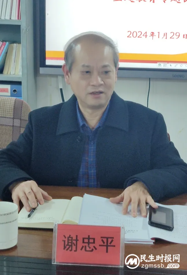 湘潭市第三中学党委班子召开2023年度主题教育专题民主生活会