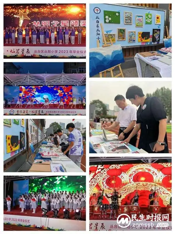 请查收邯郸市丛台区丛阳小学2023答卷
